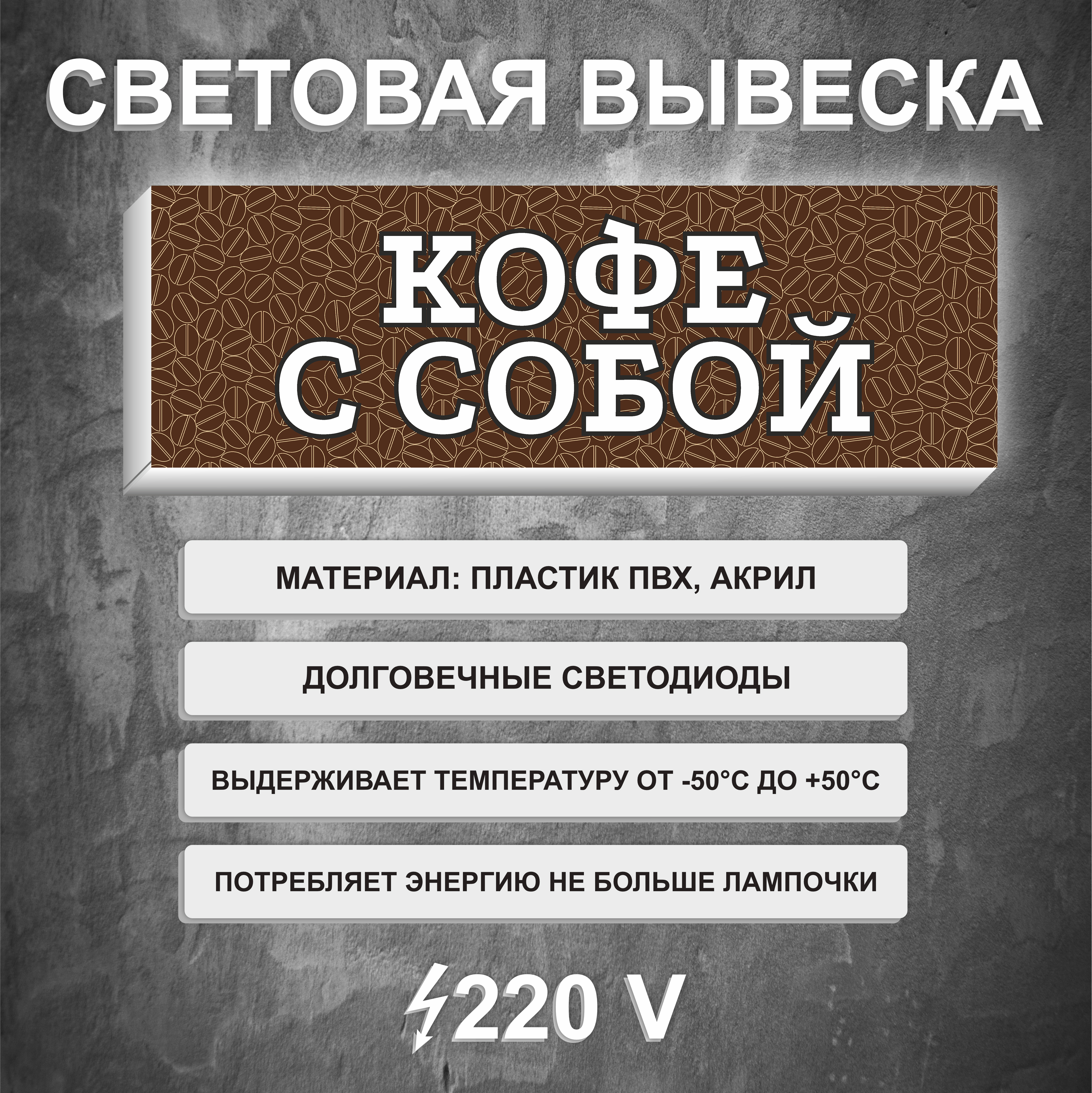 Вывеска световой короб 